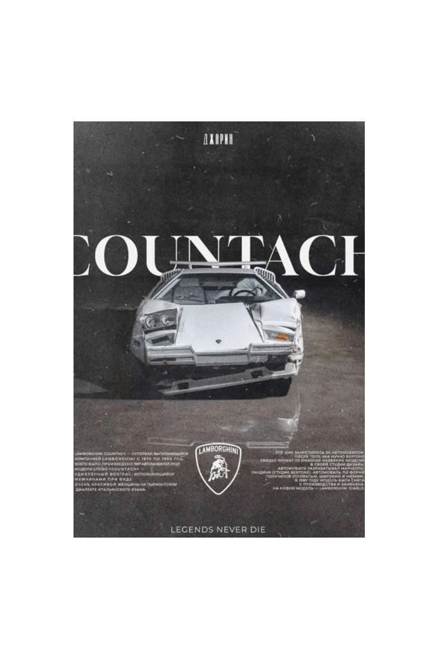 Countach - Premium Terry Cotton Oversized Tshirt - disCOVERed.co.in